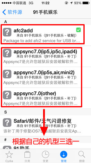 iOS7完美越狱纯净版详细图文教程17