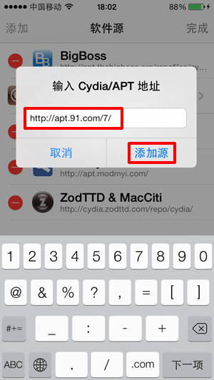 iOS7完美越狱纯净版详细图文教程16