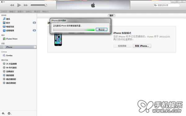 iOS7完美越狱纯净版详细图文教程25