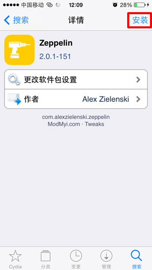 iOS7完美越狱纯净版详细图文教程19