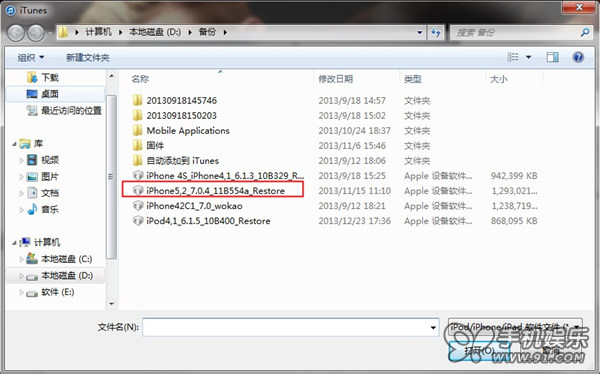 iOS7完美越狱纯净版详细图文教程27