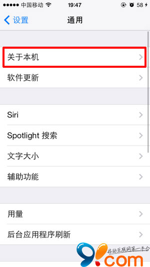 如何查询iPhone等设备的固件版本？2