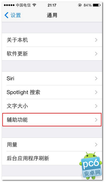 iphone5s玩游戏不流畅怎么办1