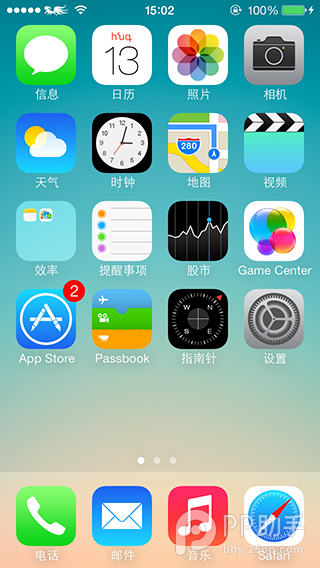 iOS7越狱美化插件Zeppelin运营商图标1