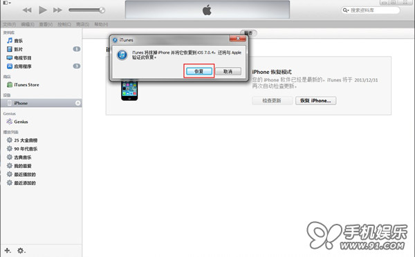 iOS7完美越狱纯净版详细图文教程28