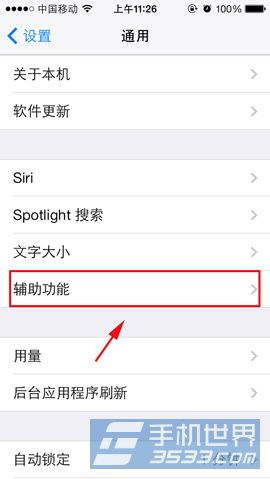 iphone5s来电闪光灯怎么设置？2