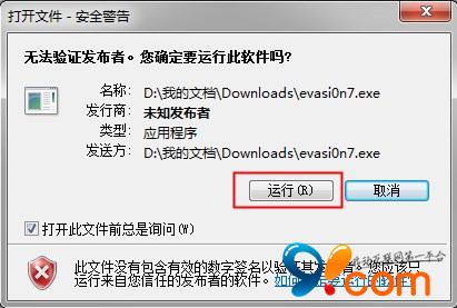 iOS7完美越狱纯净版详细图文教程3