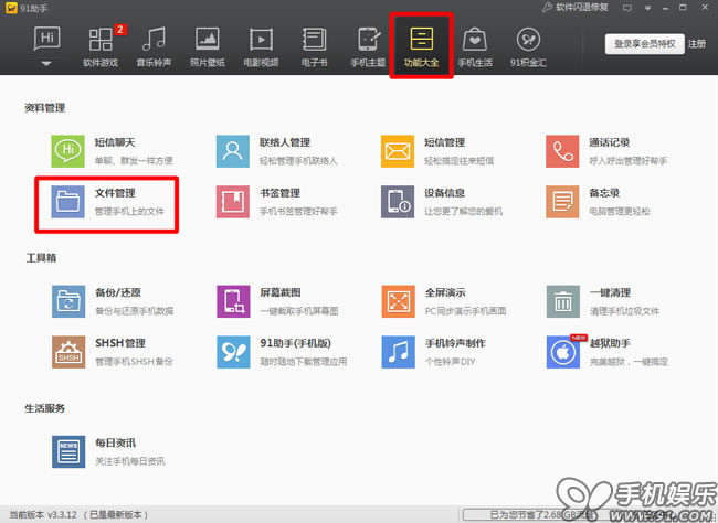 Cydia 1.1.9软件源图标错位如何修复2