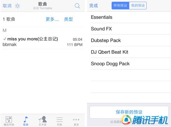 iOS顶级DJ混音打碟应用djay 25