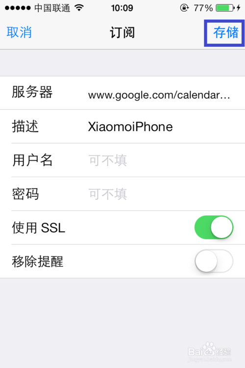 ios7怎么添加农历7