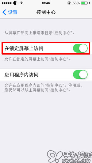 如何使用iPhone快速打开/关闭手电筒1