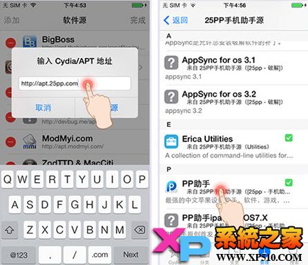 iOS6.1.X、iOS7完美越狱新起点 PP助手（iOS）2.0火热上线2