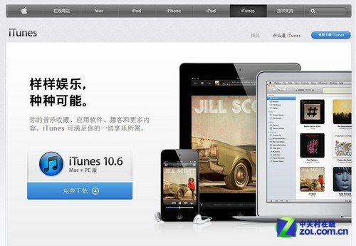 iTunes到底是干什么的？1