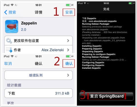 Zeppelin帮你轻松修改运营商图标2