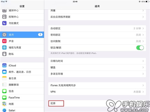 iOS7如何快速清除所有数据1