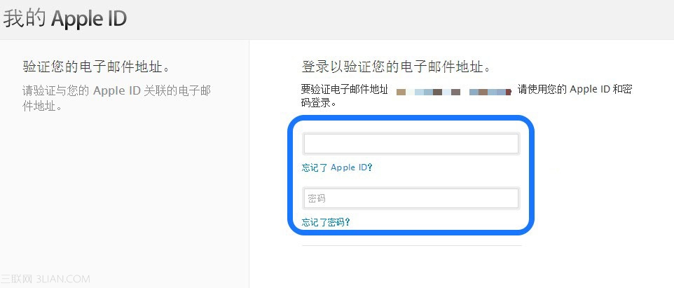 怎么验证自己的Apple ID4