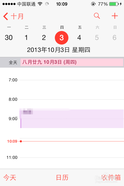 ios7怎么添加农历9