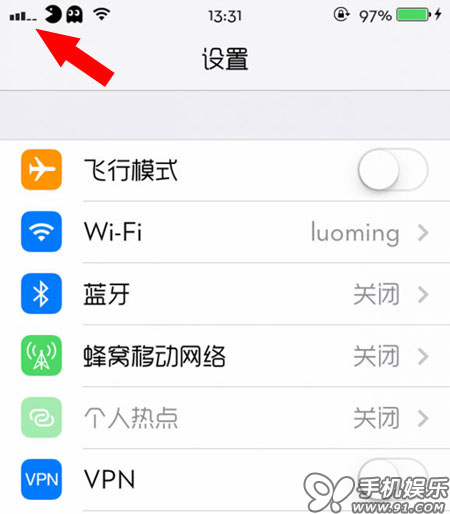 越狱后美化修改iOS7圈圈信号图标教程2