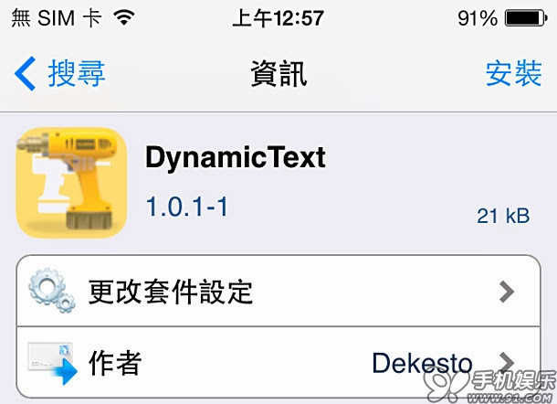 iOS7越狱后如何修改锁屏界面“滑动来解决”文字3