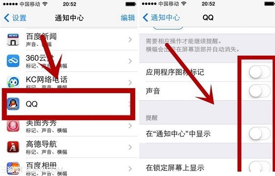 iOS7推送通知怎么关闭2