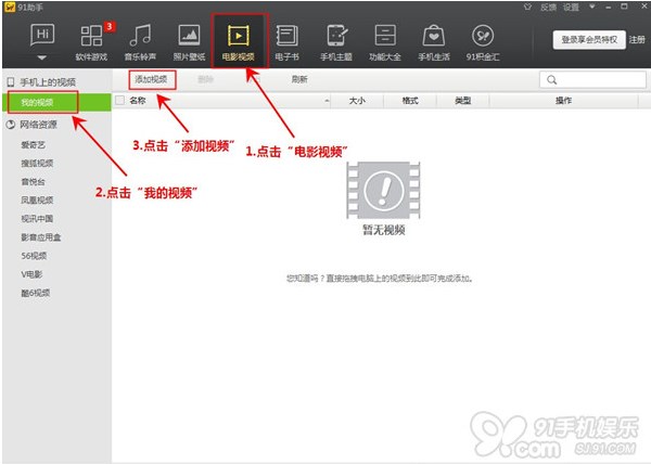 iOS7完美越狱后如何快速添加视频?1