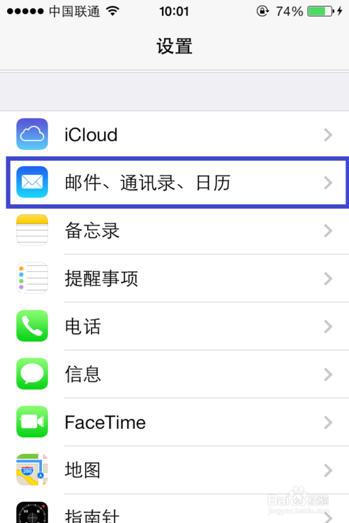 ios7怎么添加农历2