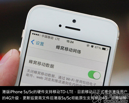 iPhone 5s移动4G版选购疑问解答5