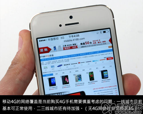 iPhone 5s移动4G版选购疑问解答10