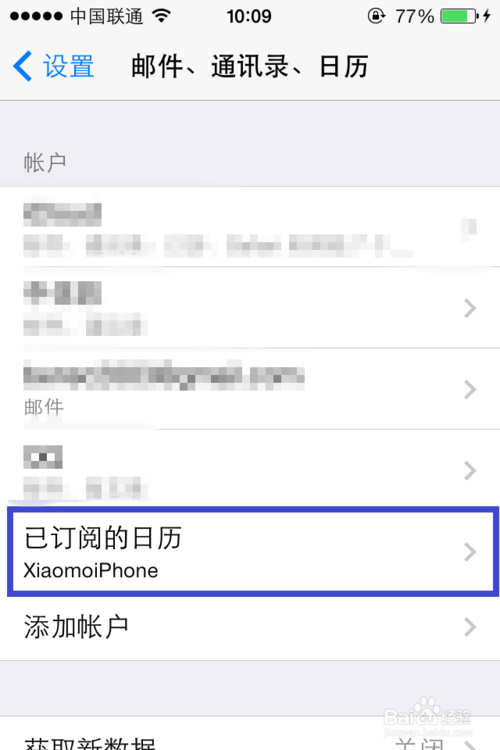 ios7怎么添加农历8