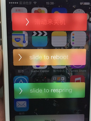 iOS7越狱必装插件RePower增强关机1