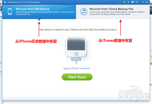 iOS短信照片怎么恢复?1