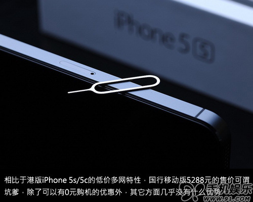 iPhone 5s移动4G版选购疑问解答9