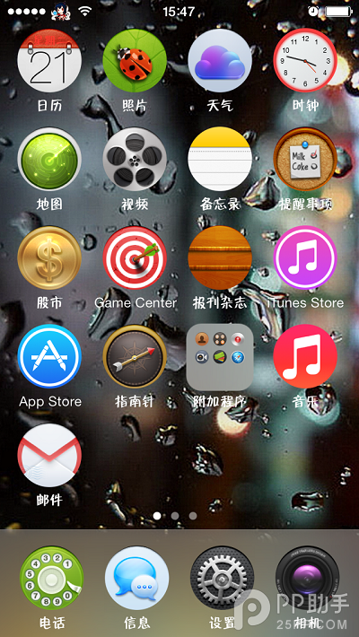 iOS7越狱美化字体安装教程1