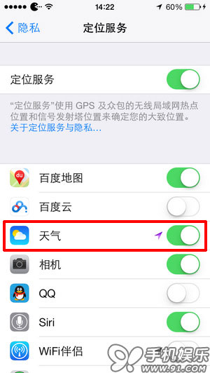 iOS7越狱后通知中心不显示天气状态的解决方法3