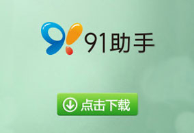 iOS7越狱后墙纸(壁纸)空白解决方法1