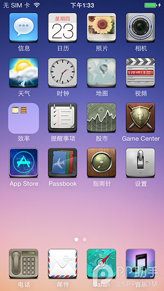 iOS7自制经典Jaku风格来袭中1