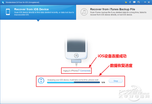 iOS短信照片怎么恢复?2