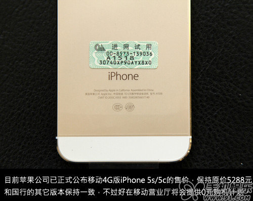 iPhone 5s移动4G版选购疑问解答3