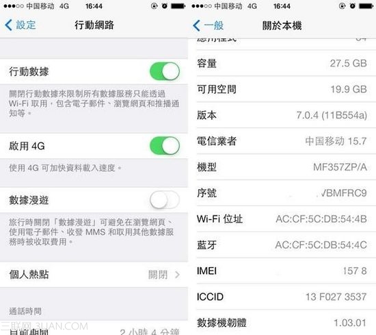 iphone5s如何升级4g1