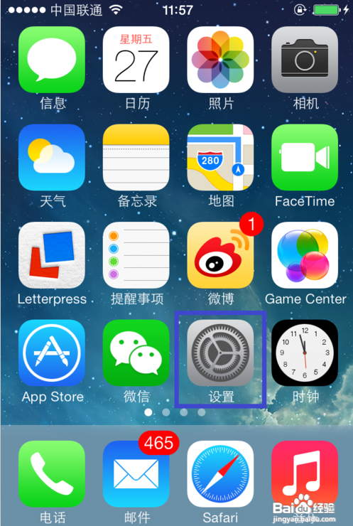 ios7怎么添加农历1