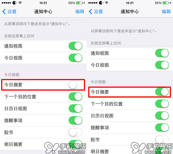 iOS7越狱后通知中心不显示天气状态的解决方法4