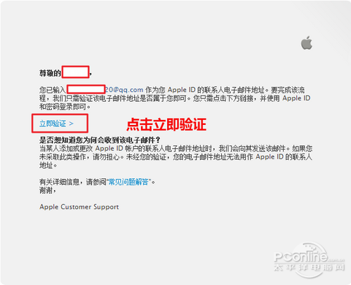 Apple ID怎么注册7