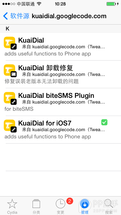 iOS7插件来电归属地kuaidial新手教程2