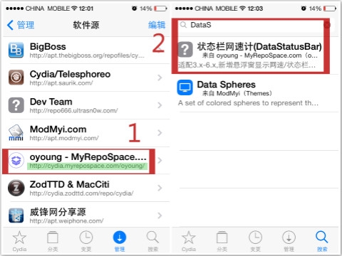 iOS7状态栏或悬浮窗如何显示网速2