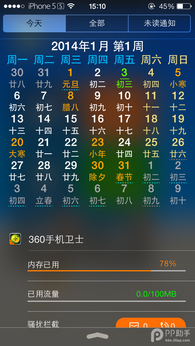 ios7越狱后怎么装360手机卫士6