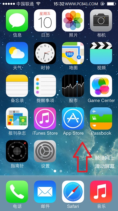 如何快速关闭iPhone5s旋转屏1