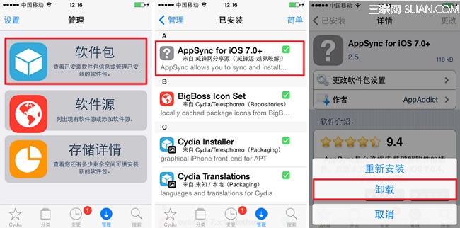 iOS7越狱后safari/邮件/天气应用闪退1