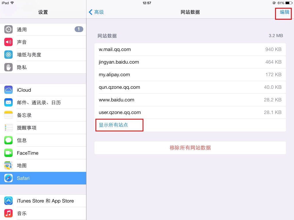 iOS7删除指定站点中的Cookie信息2