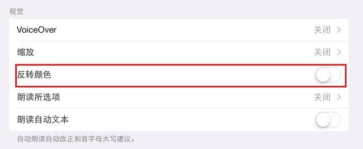 iOS7操作技巧大全4