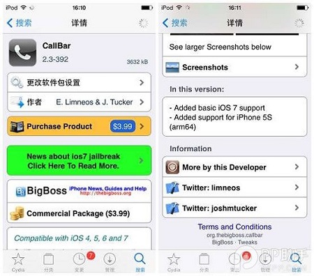 iOS7越狱插件CallBar可以用吗？1